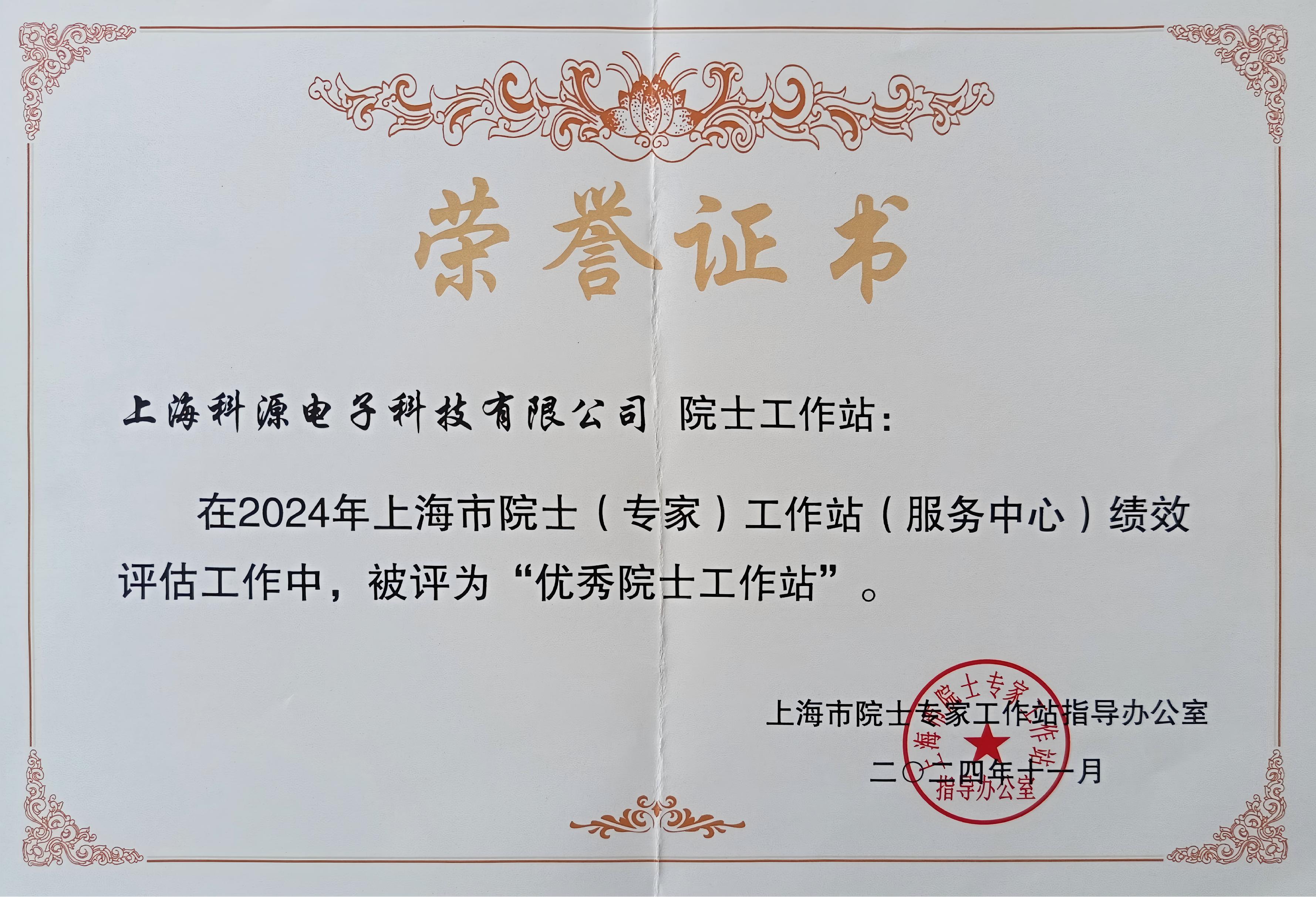 荣誉证书