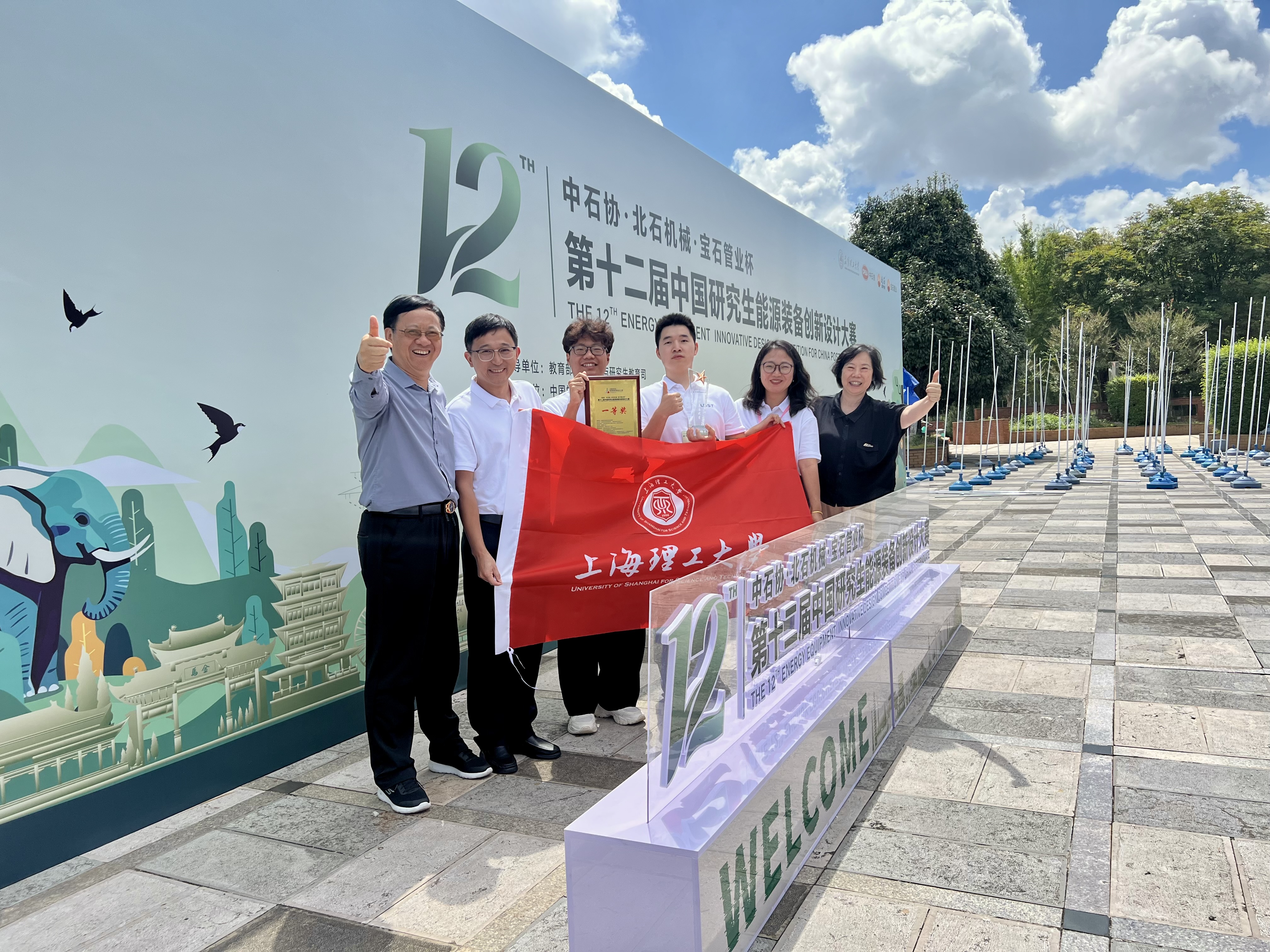 参赛团队合影