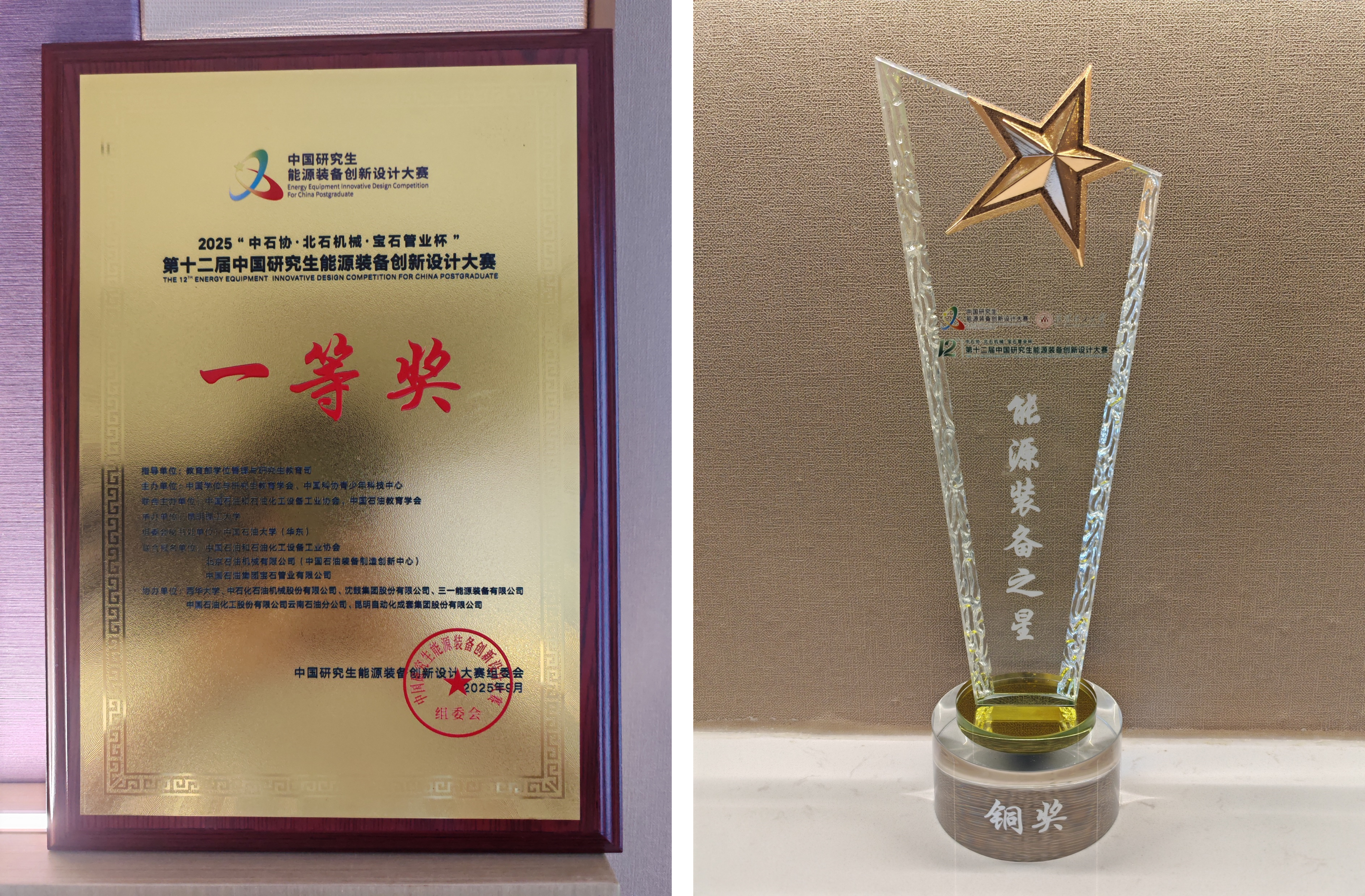 奖牌与奖杯
