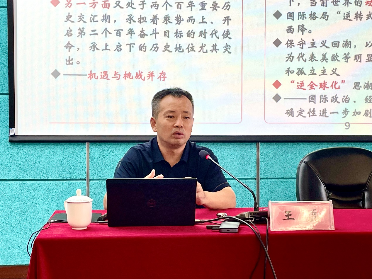 王磊作专题讲座