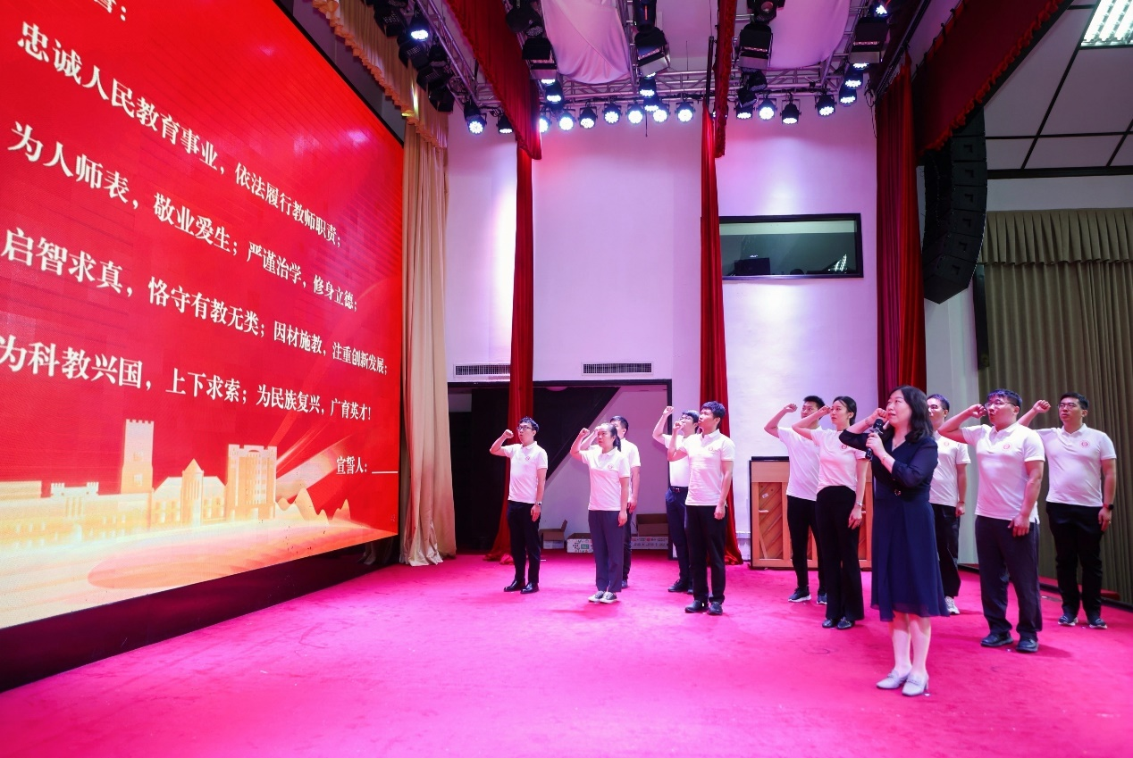 新教师入职宣誓仪式