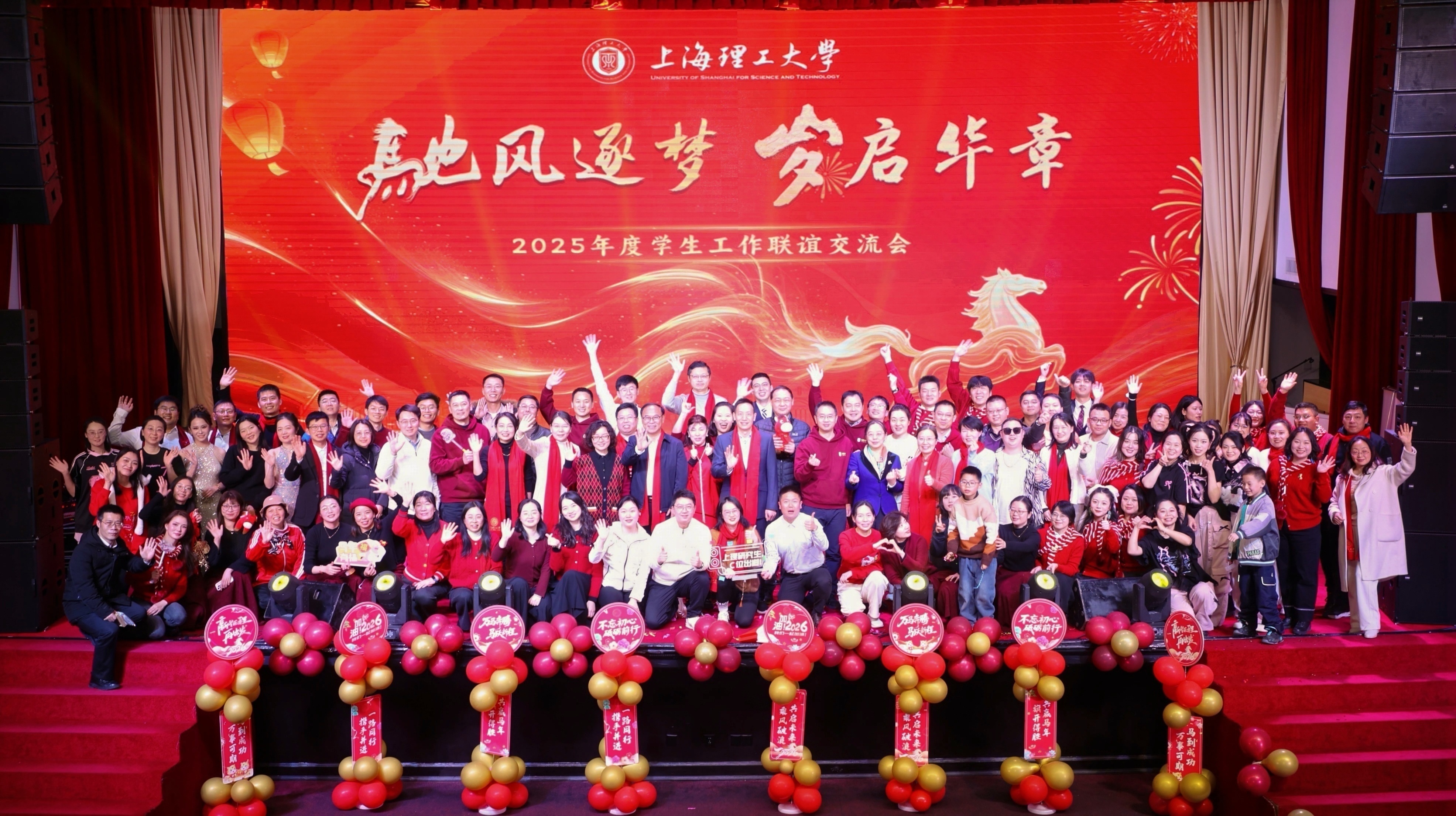 合影留念