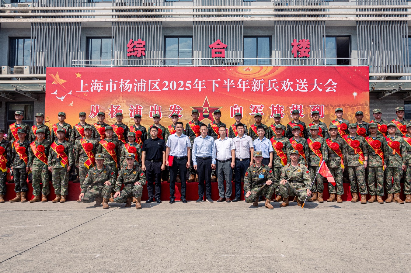 浦京官网下半年入伍新兵集体合影