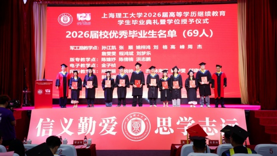 颁发优秀毕业生荣誉证书