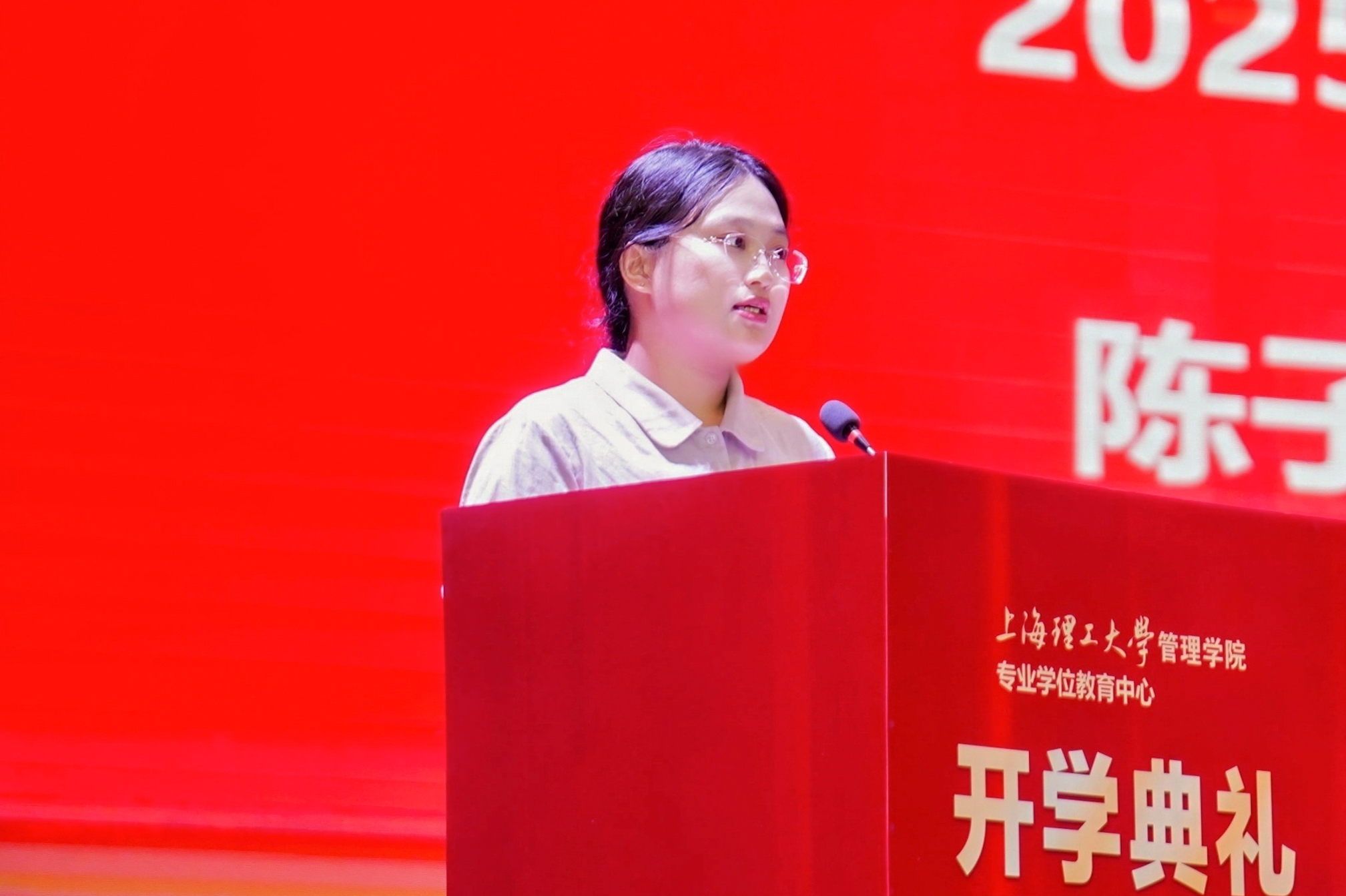 陈子一发言