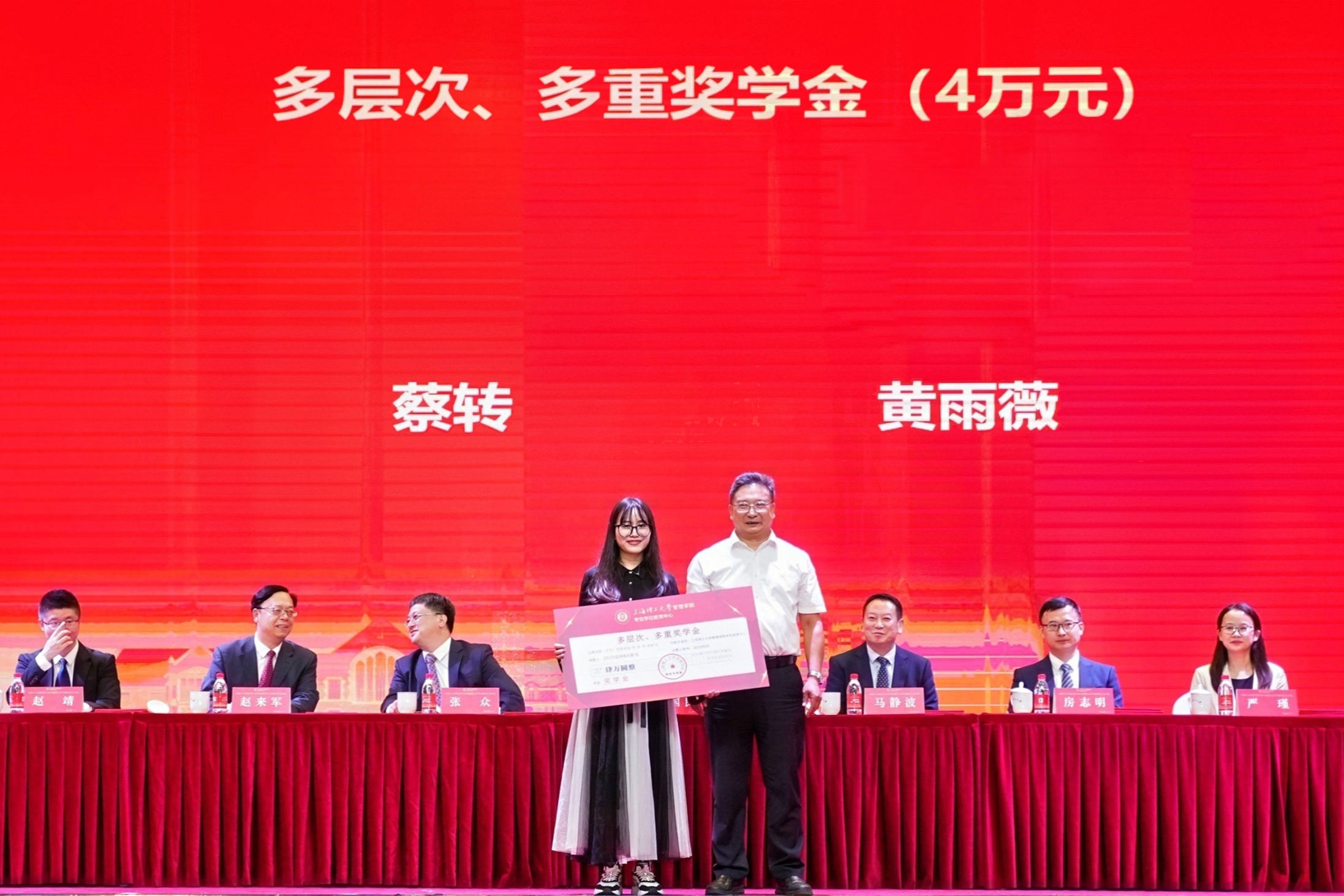 颁奖仪式